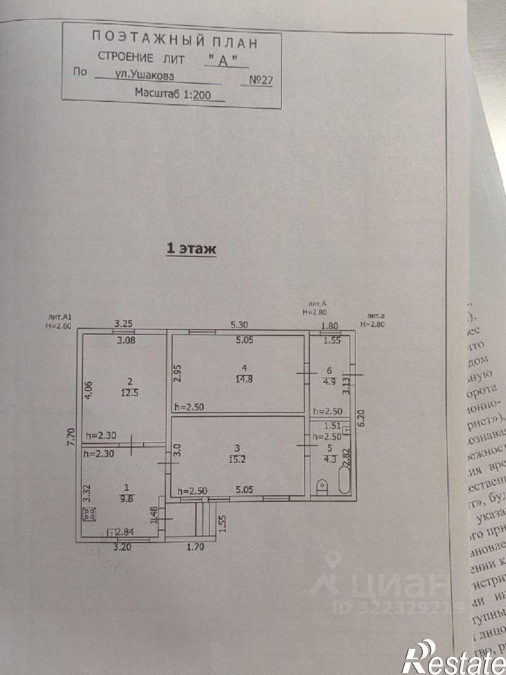 Коттедж/дом ул Ушакова, 27,  д. 27