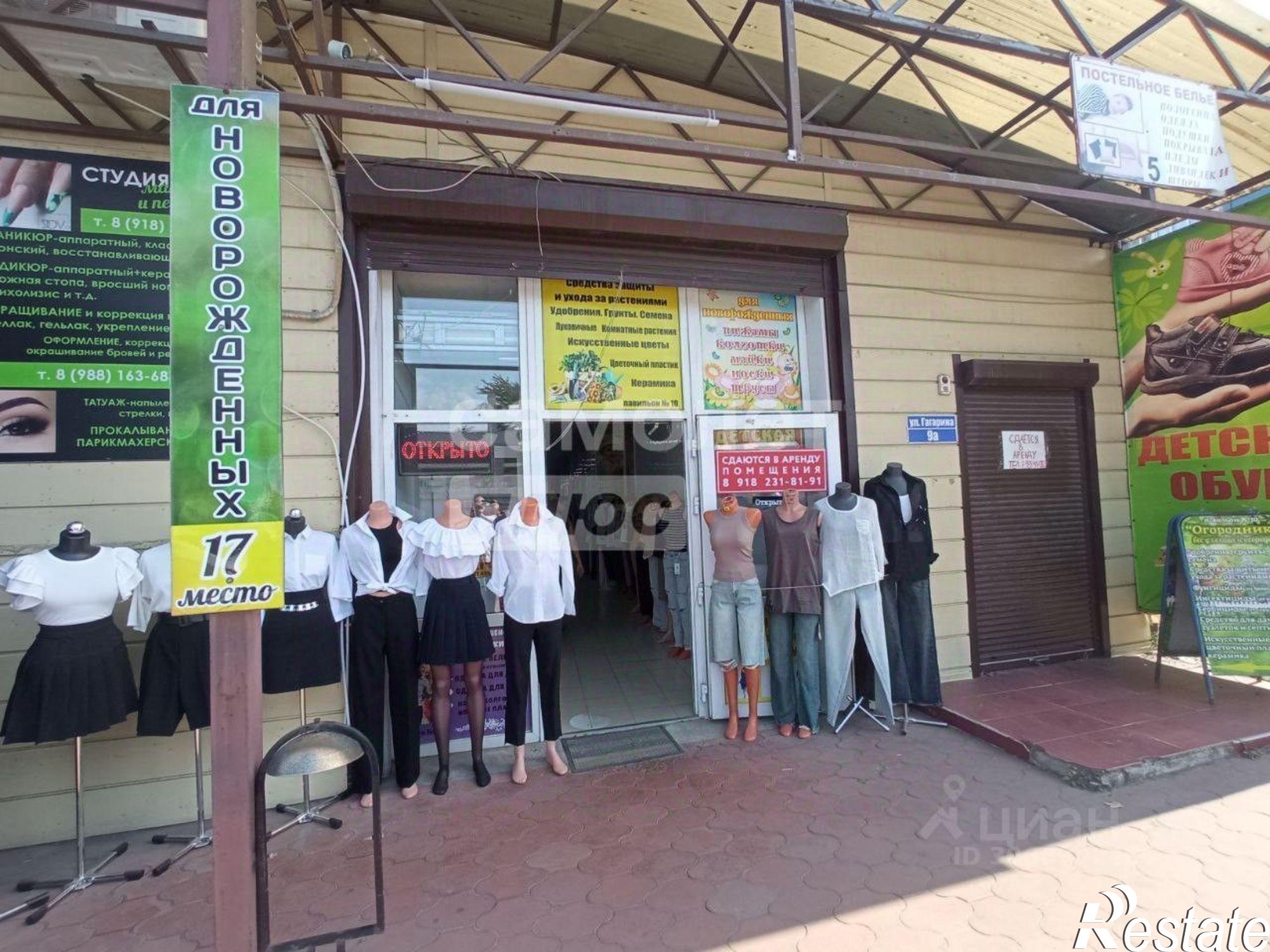 Купить торговое помещение за 25 000 200 рублей на ул Гагарина, 9