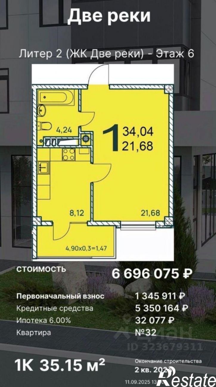 1-комн квартира ул Калараша, 7Г,  д. 7Г