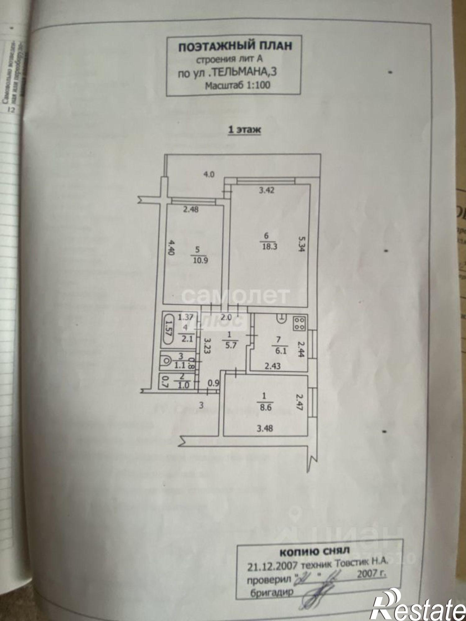 Купить квартиру за 9 000 000 рублей на улица Тельмана, 3