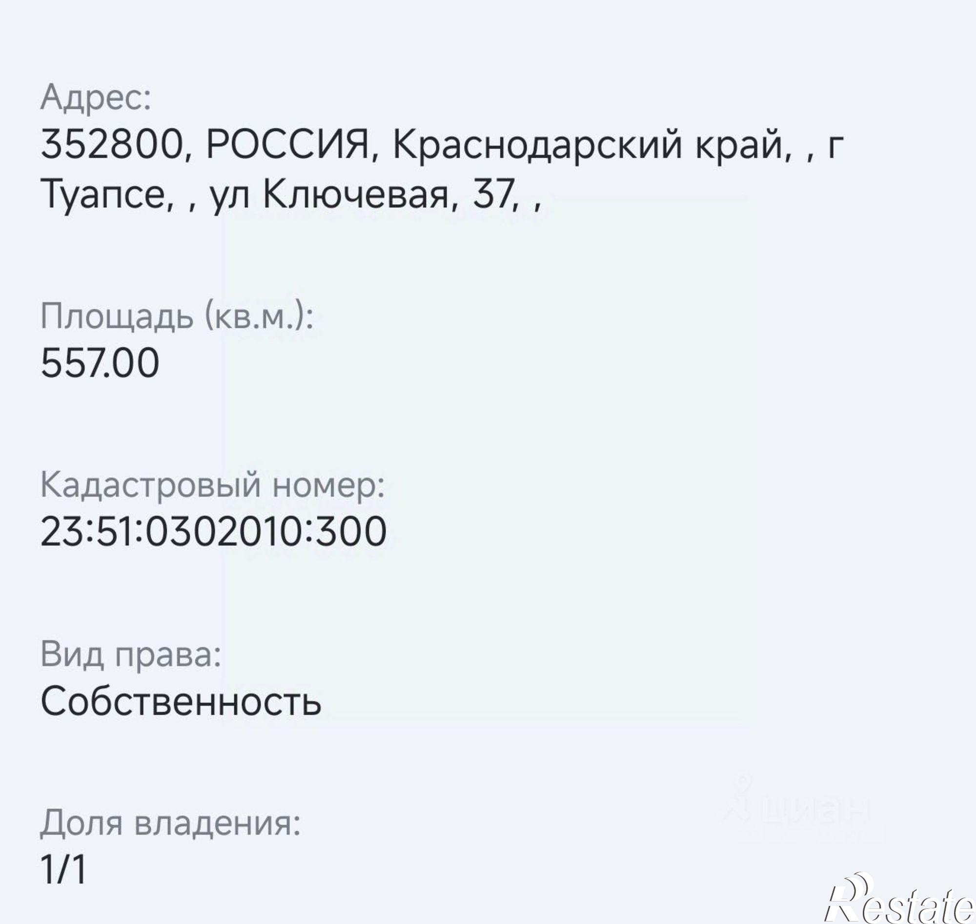 Купить землю, земельный участок за 6 500 000 рублей на Горка ст, 35