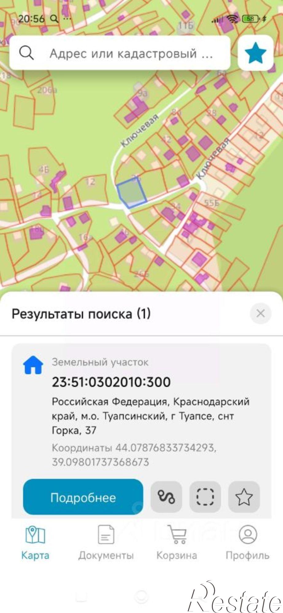 Купить землю, земельный участок за 6 500 000 рублей на Горка ст, 35