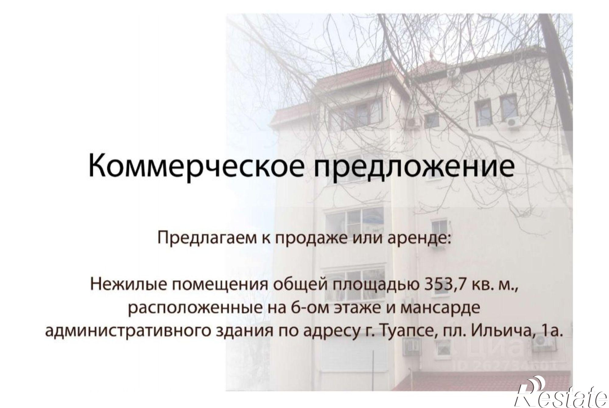 Купить офис, помещение под офис за 22 000 000 рублей на улица Площадь Ильича, 1А