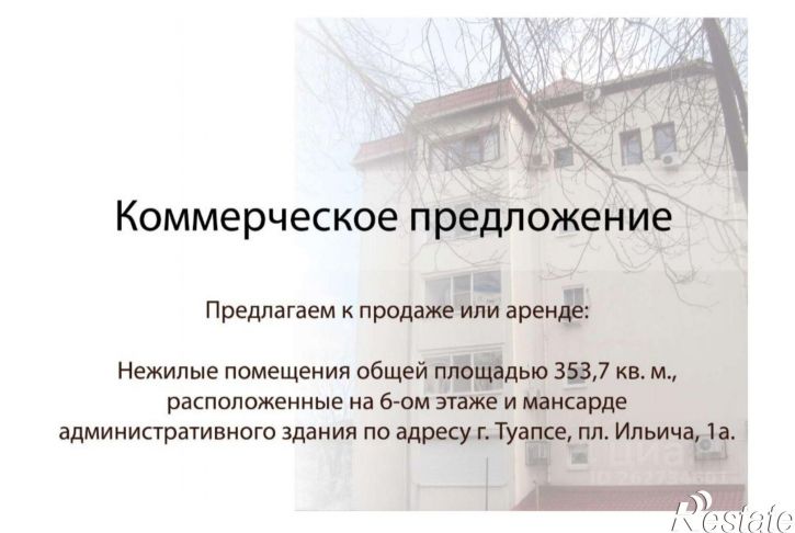 Офис улица Площадь Ильича, 1А,  д. 1А
