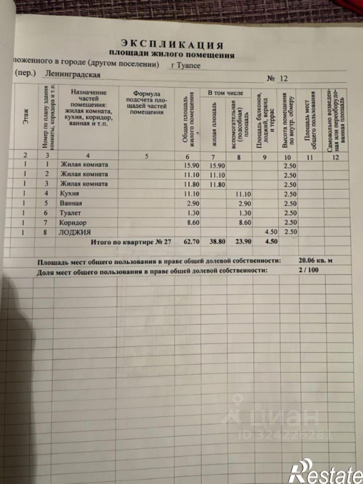 3-комн квартира ул Черноморская, 12,  д. 12