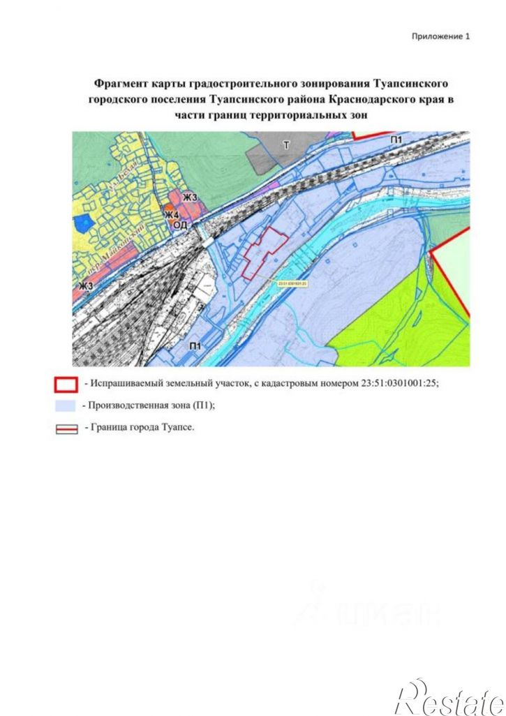 Производственное помещение Набережная улица