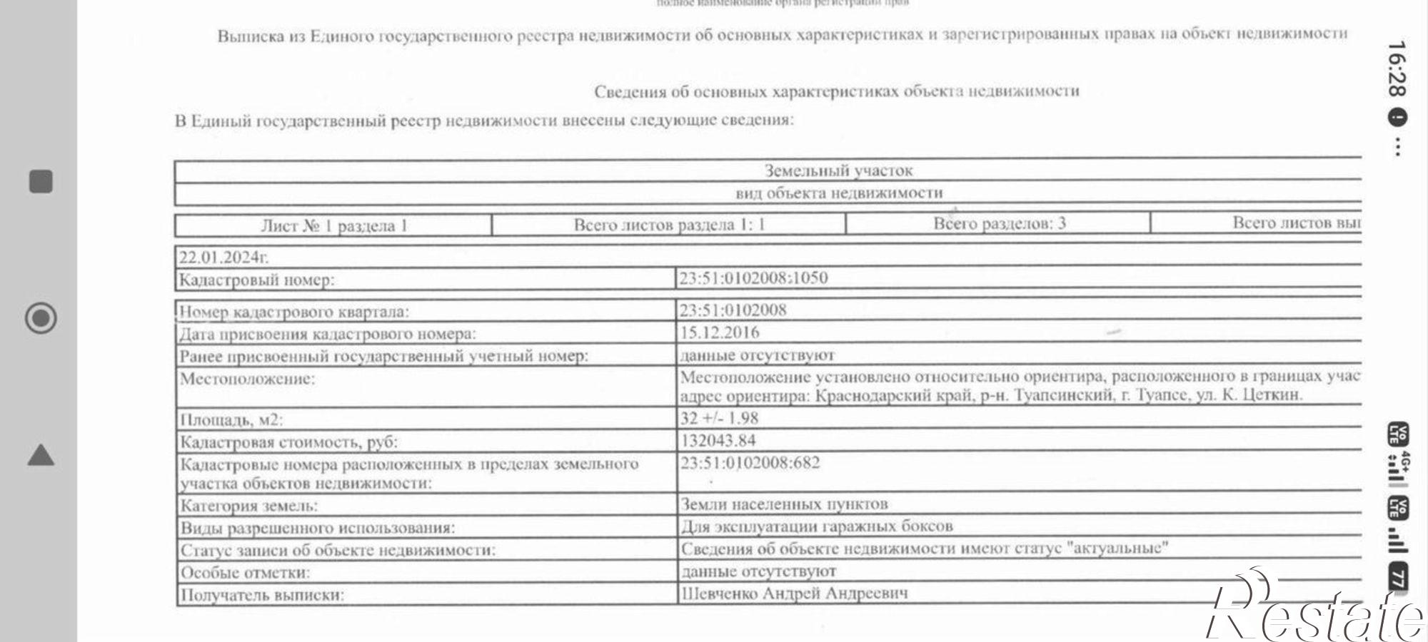 Купить гараж, место в паркинге за 1 000 010 рублей на ул К. Цеткин, 20