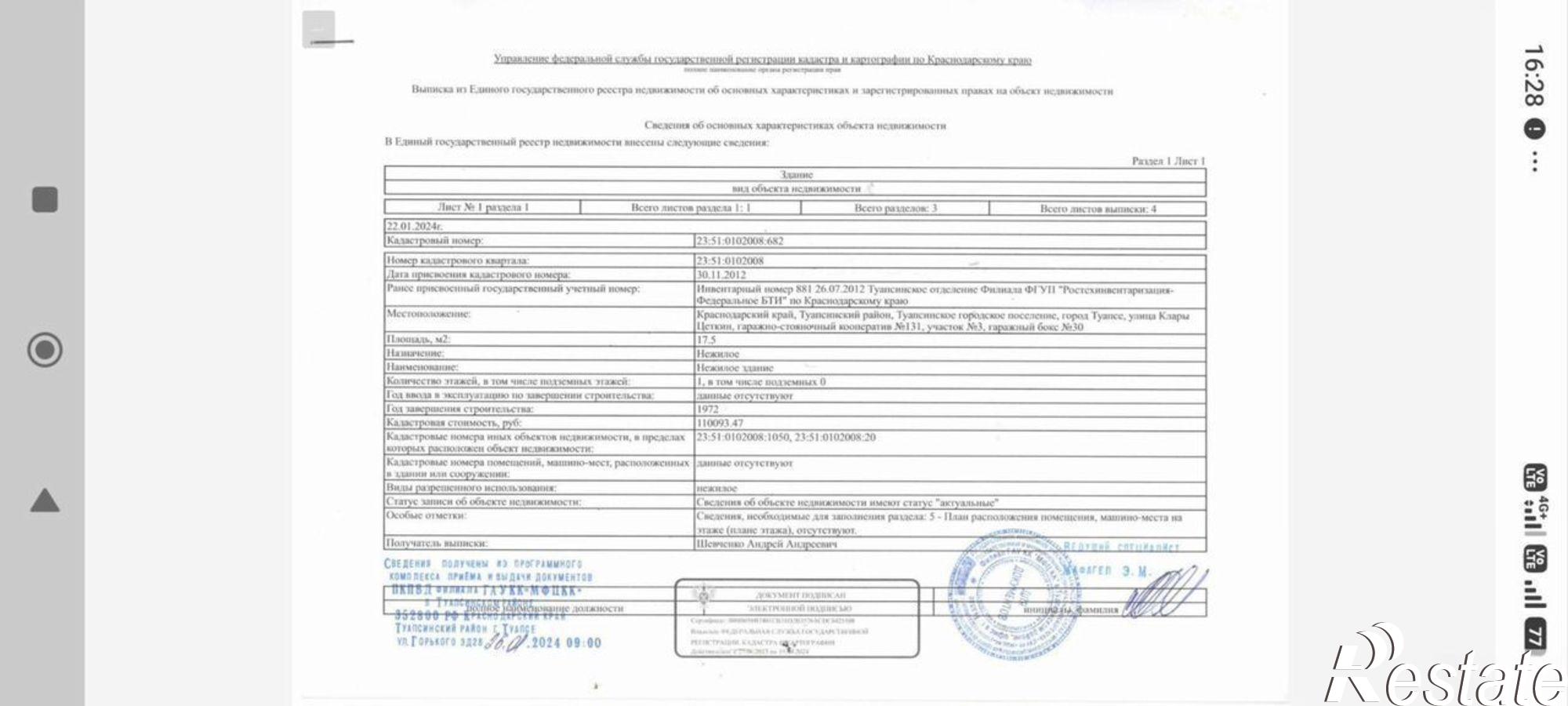 Купить гараж, место в паркинге за 1 000 010 рублей на ул К. Цеткин, 20