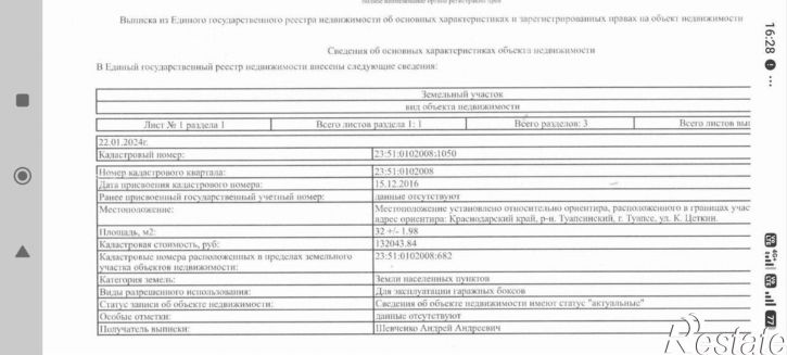 Гараж/парковка ул К. Цеткин, 20,  д. 20